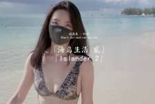 HongKongDoll 短篇集「海岛生活 贰」